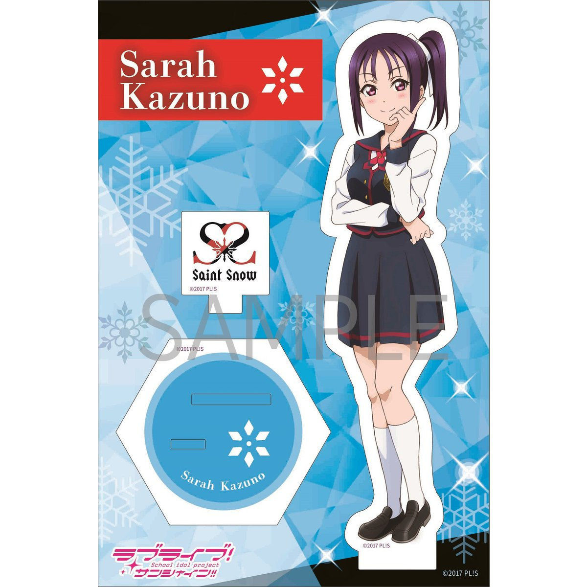 ラブライブ！サンシャイン!! ラブライブ！School idol STORE Saint