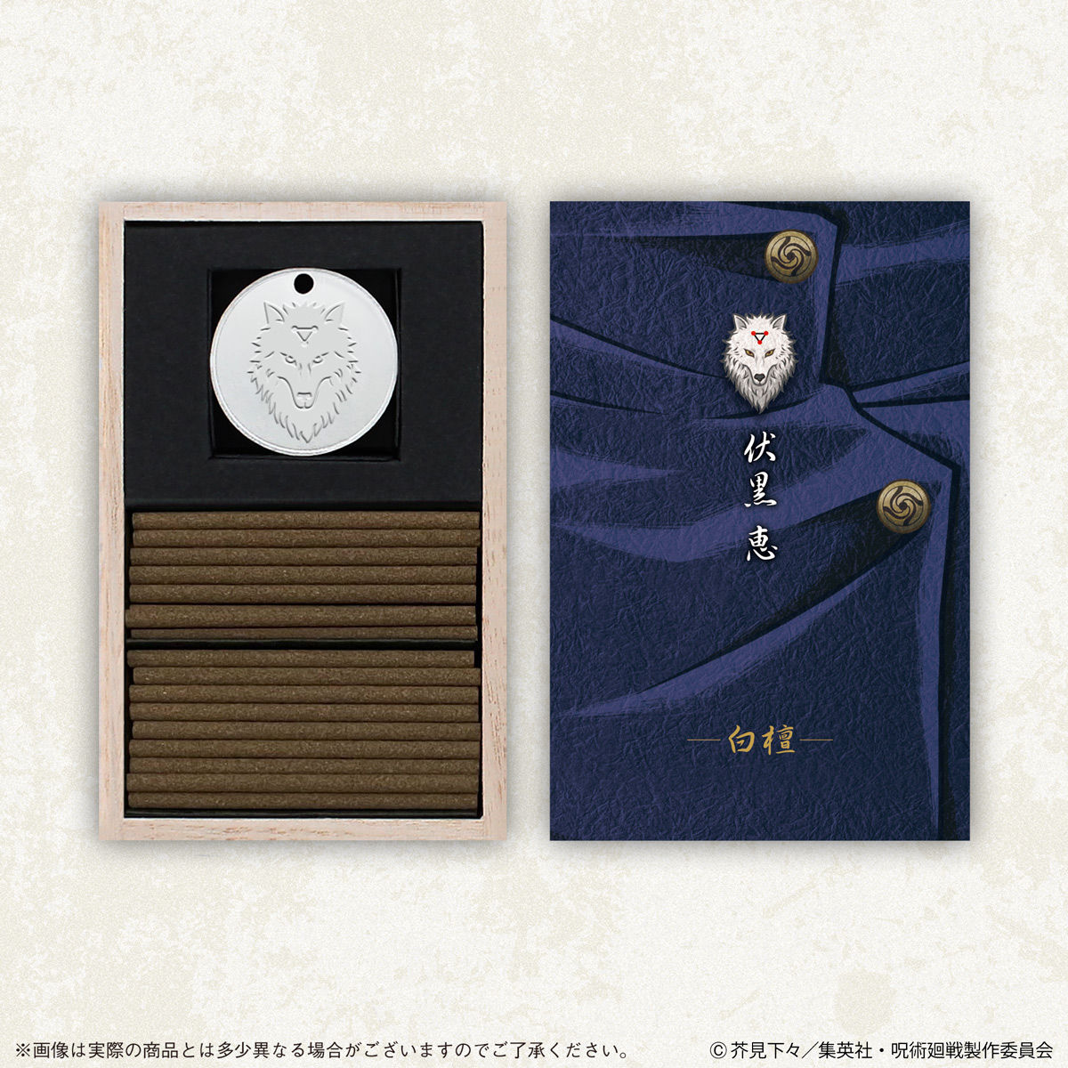 呪術廻戦 日本香堂お香 | 呪術廻戦 フィギュア | アニメグッズ