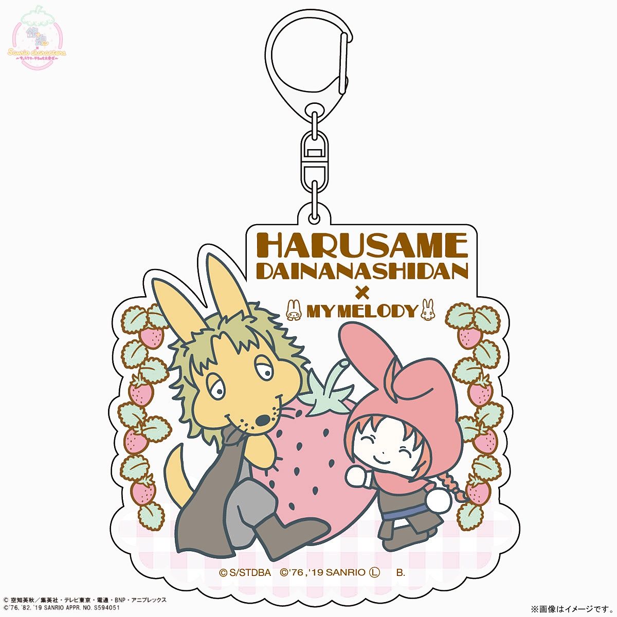 銀魂×Sanrio characters アクリルキーホルダー第二弾 | 銀魂