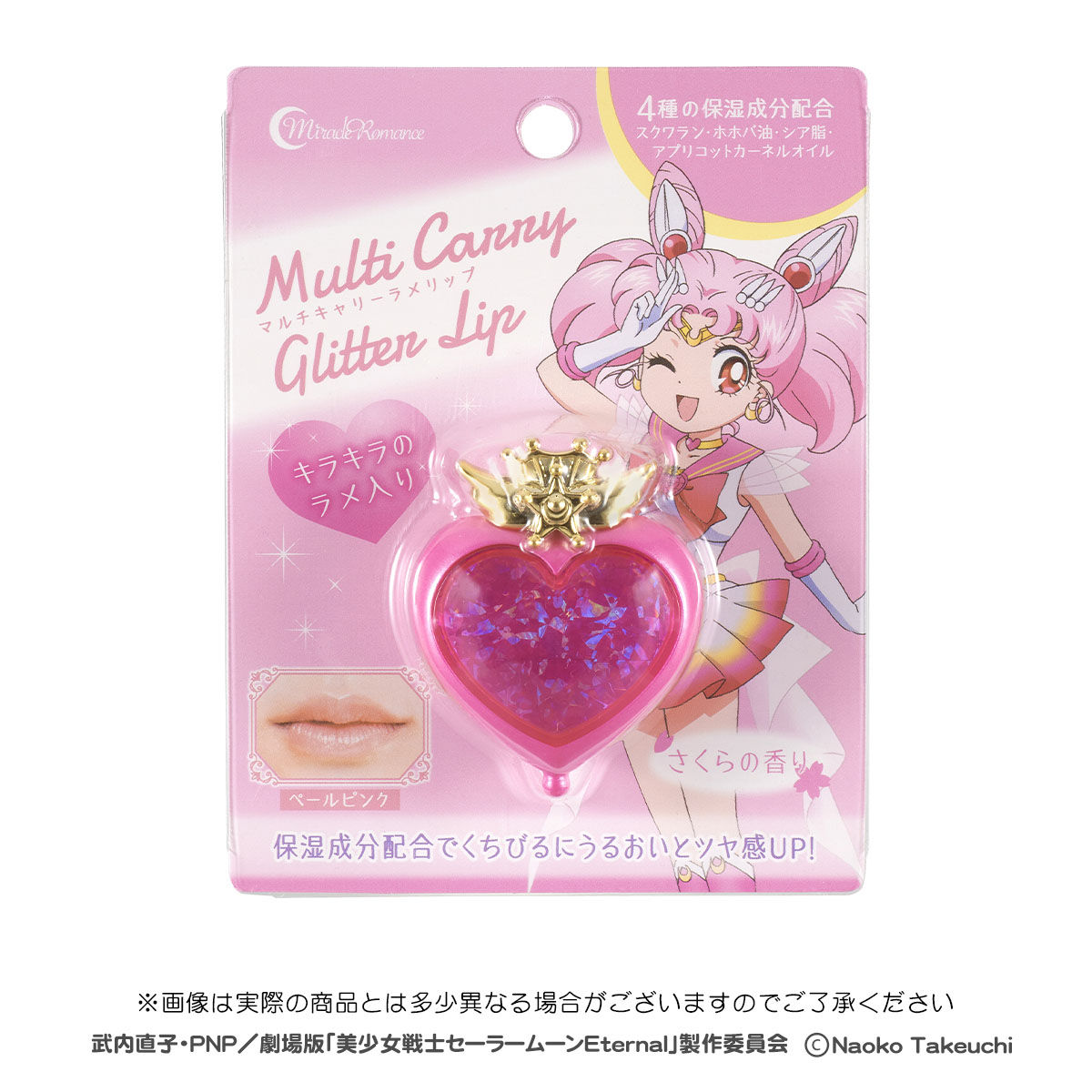 ミラクルロマンス マルチキャリーラメリップ | コスメ・スキンケア