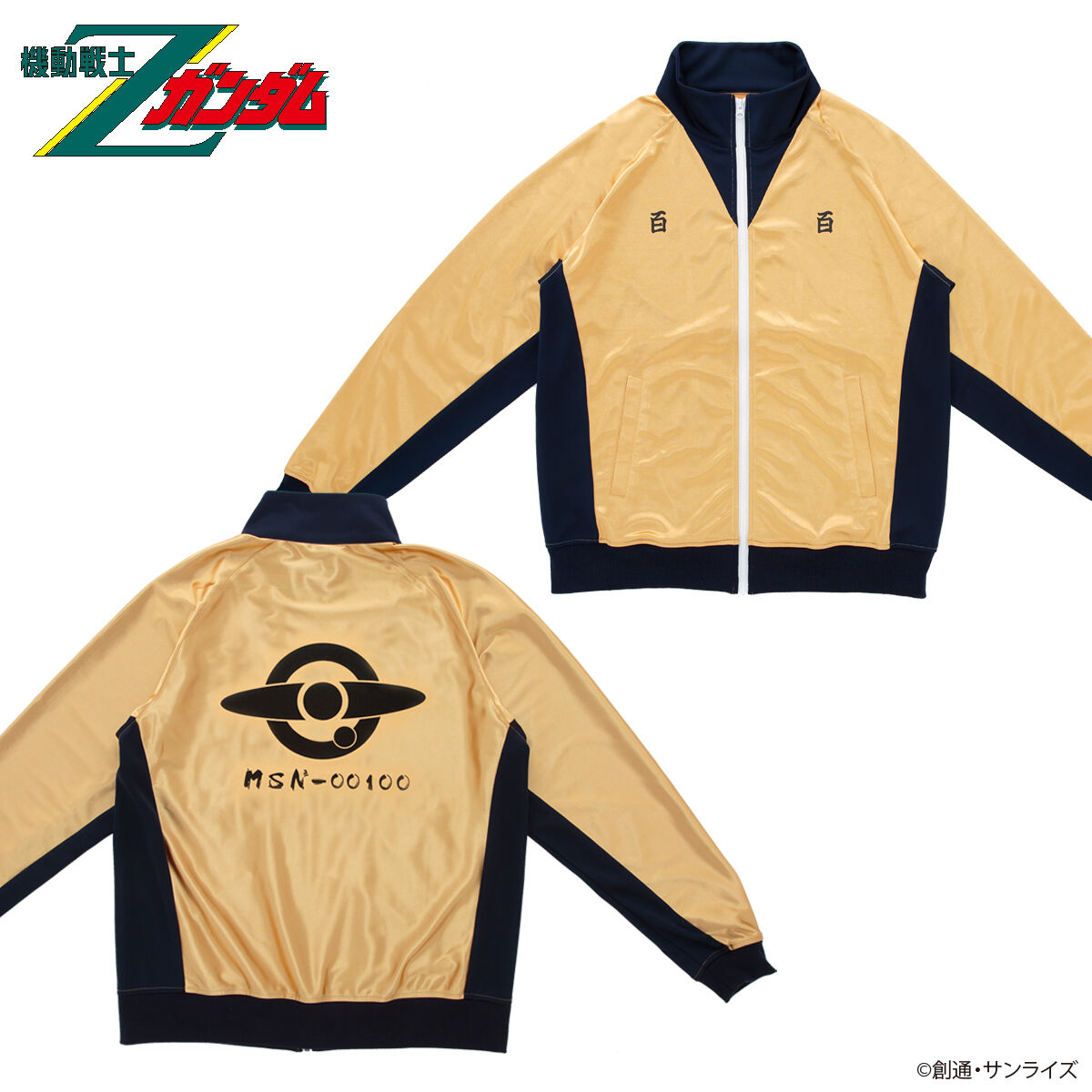 機動戦士Zガンダム 百式ゴールデントラックジャケット | 機動戦士Z