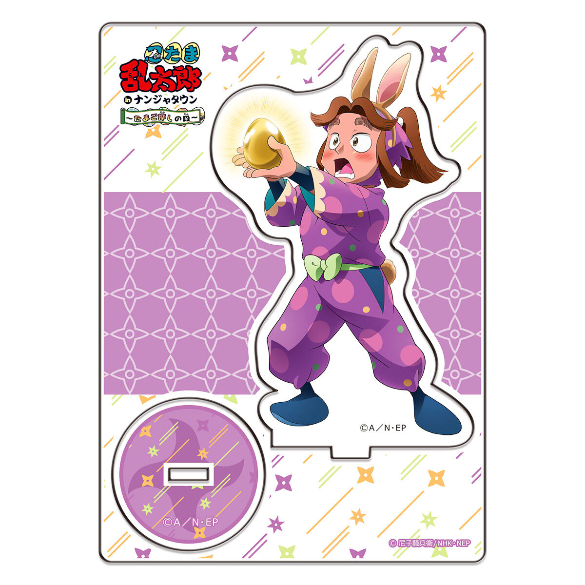 忍たま乱太郎 in ナンジャタウン たまご探しの段 アクリルスタンド