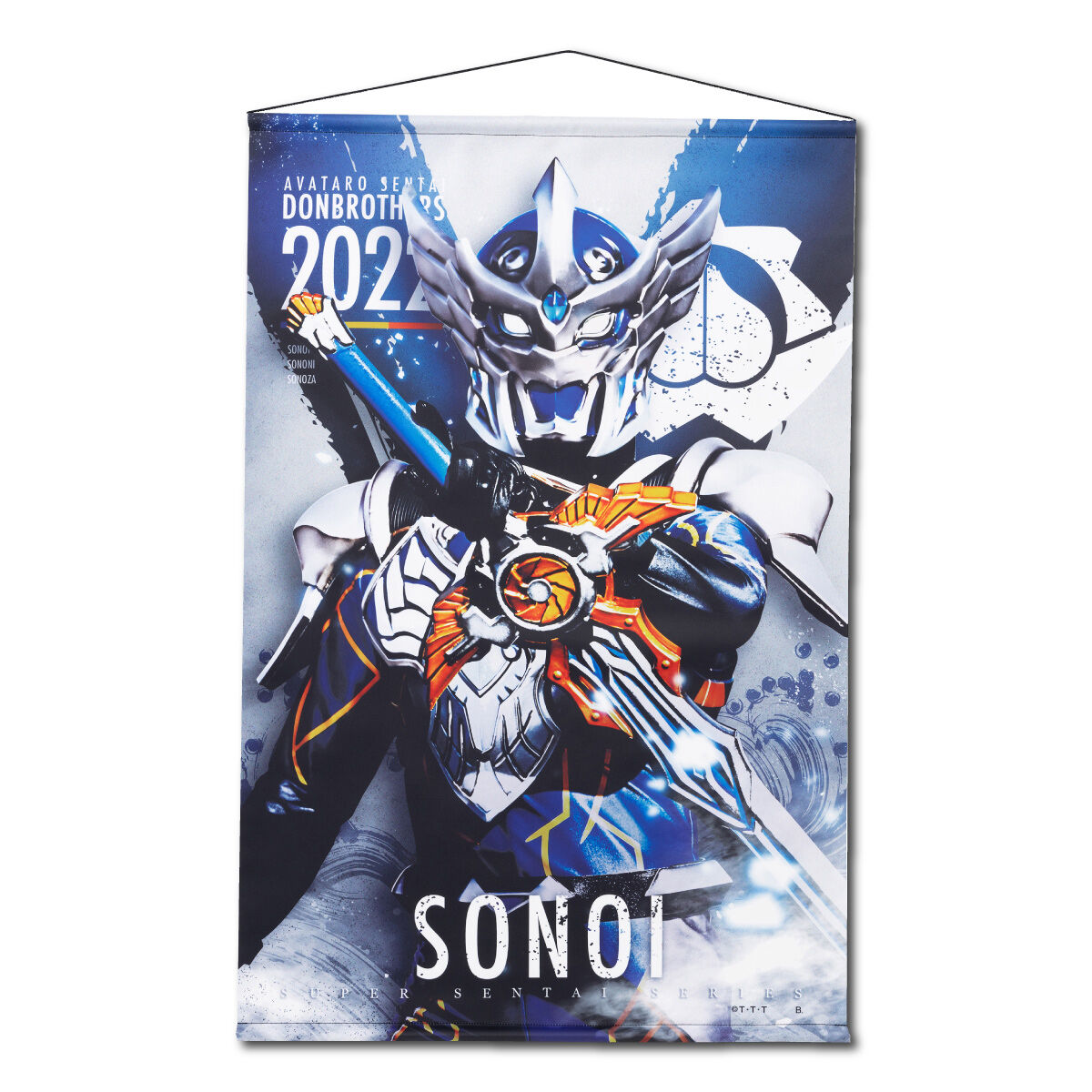 暴太郎戦隊ドンブラザーズ B2タペストリー | 暴太郎戦隊ドンブラザーズ