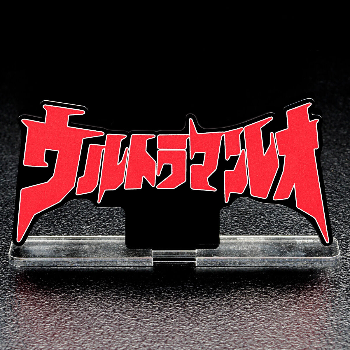 アクリルロゴディスプレイEX ウルトラマンレオ | ウルトラマンシリーズ