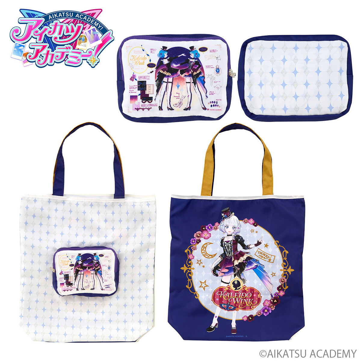 予約販売】アイカツアカデミー！プレミアムレアドレス ポケッタブル