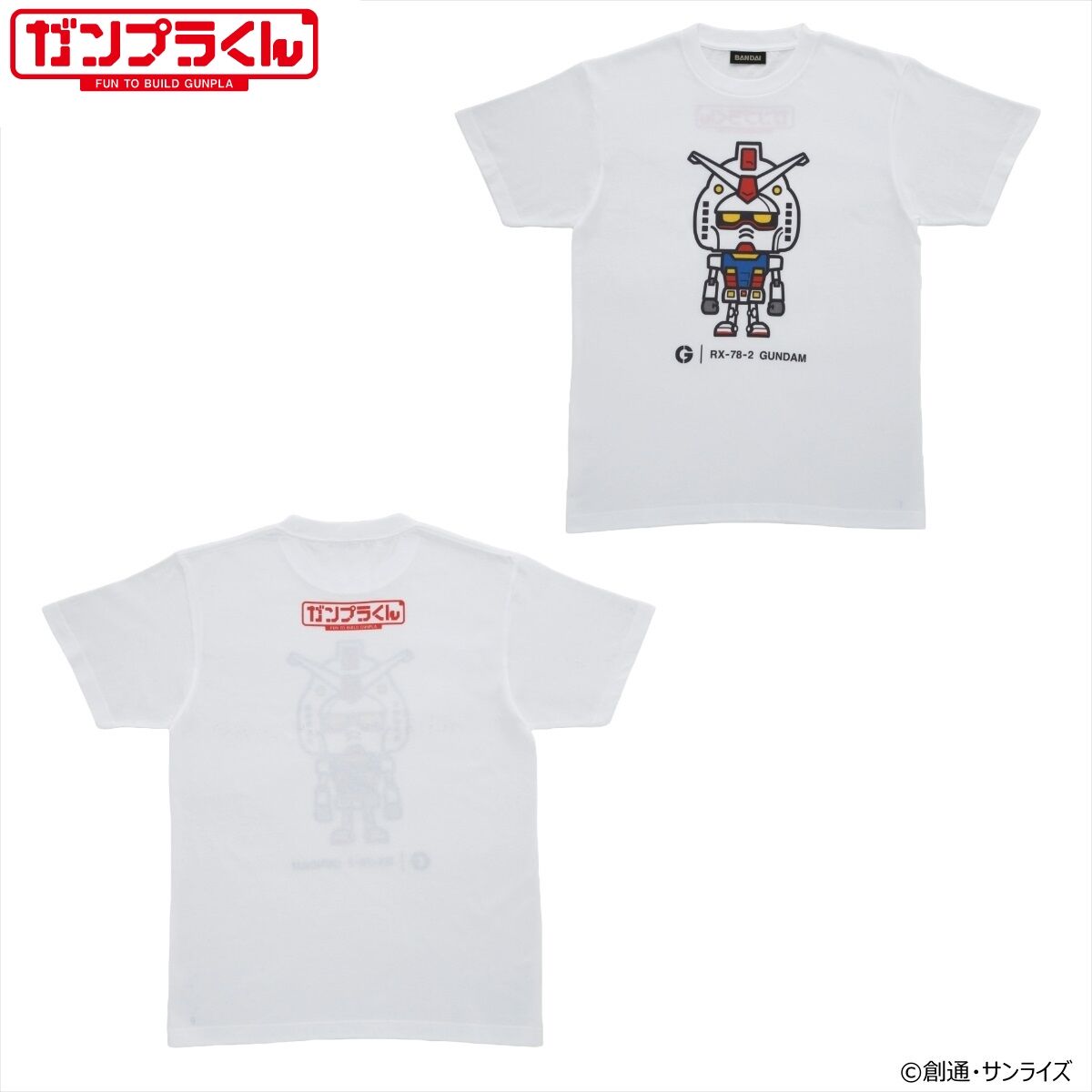 ガンプラくん フルカラーTシャツ （全4種）【2025年4月発送