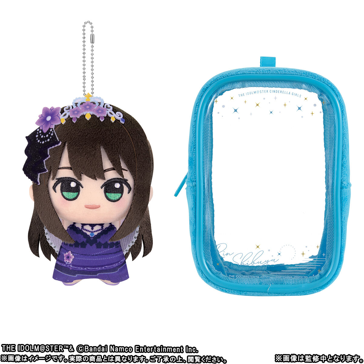 アイドルマスター シンデレラガールズ ちびぐるみ＆ポーチセット