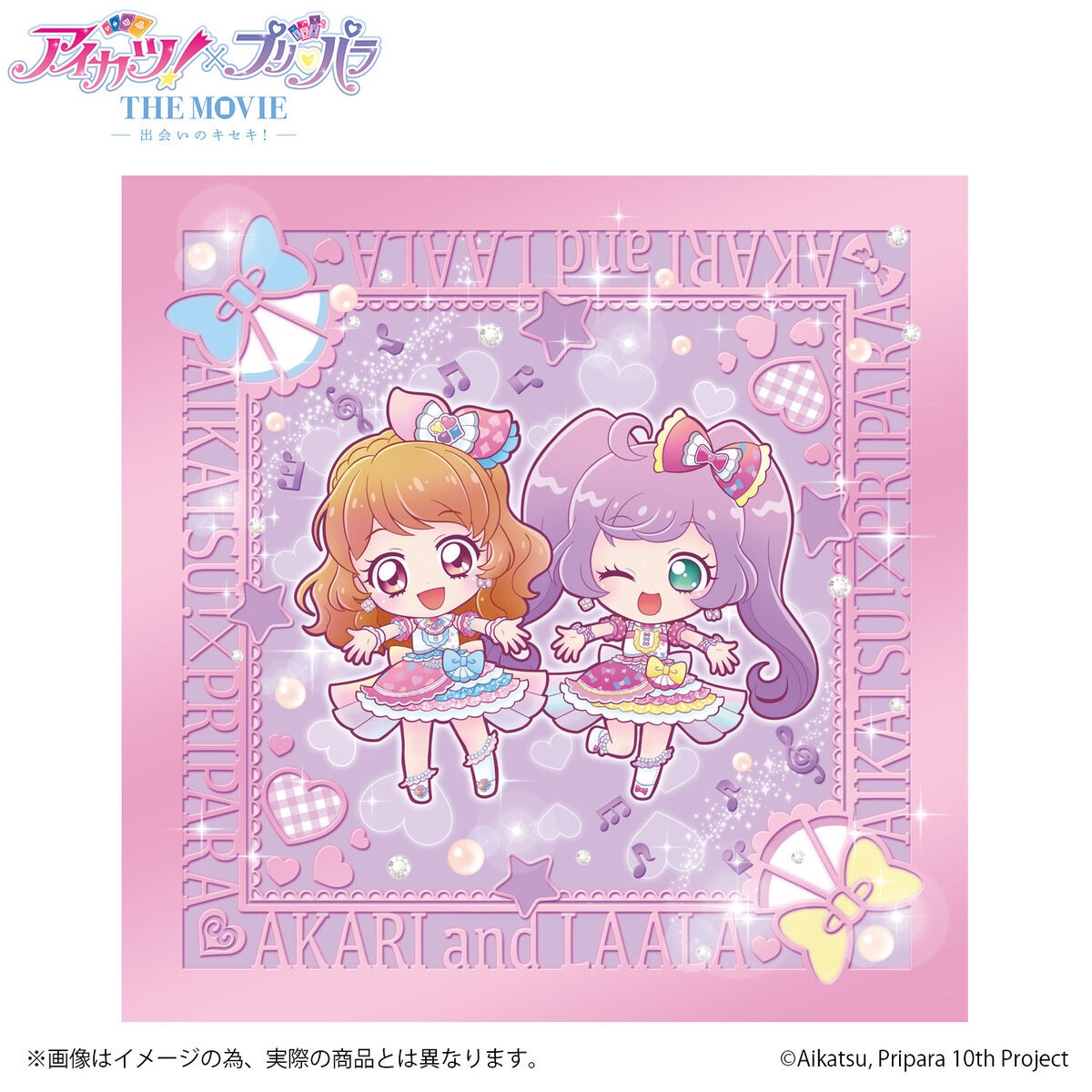 2次通常販売】アイカツ！×プリパラ THE MOVIE -出会いのキセキ！- つな