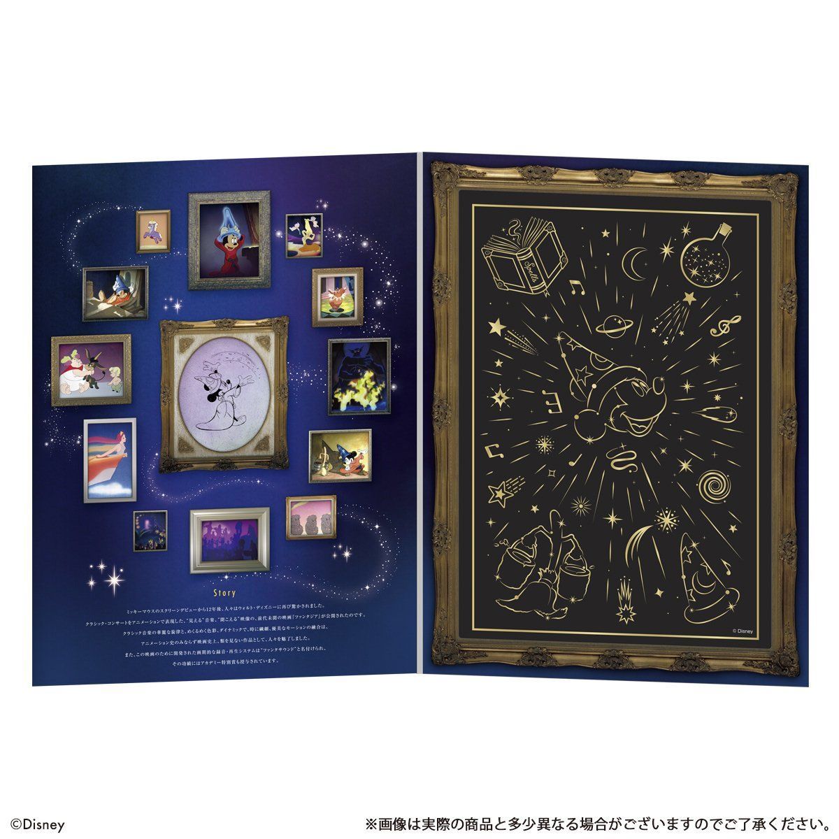 メタリックアートコレクション ファンタジア【プレミアムバンダイ限定