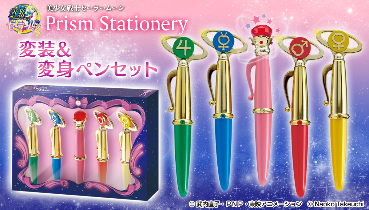 セーラー戦士気分を味わえる変装＆変身ペンセットをプレミアムバンダイ