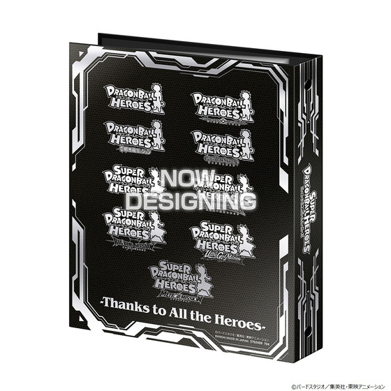 スーパードラゴンボールヒーローズ」より、全ての“ヒーロー”たちへ贈る