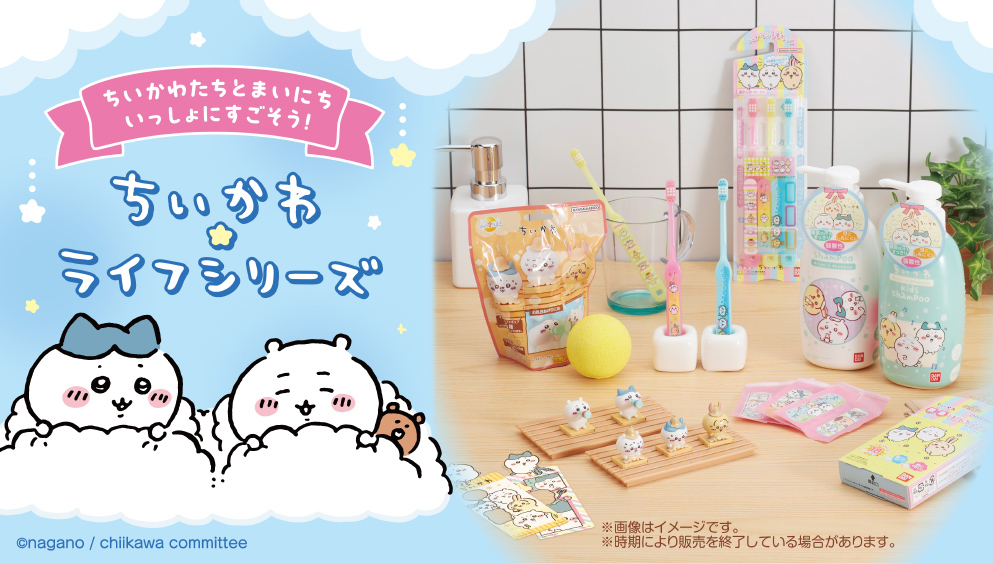 びっくらたまご ちいかわ│ライフスタイルバンダイ｜バンダイの