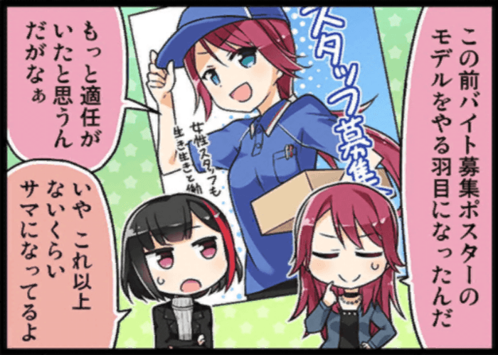 仲間はアタシが守る] 宇田川 巴 | バンドリ！ ガールズバンドパーティ