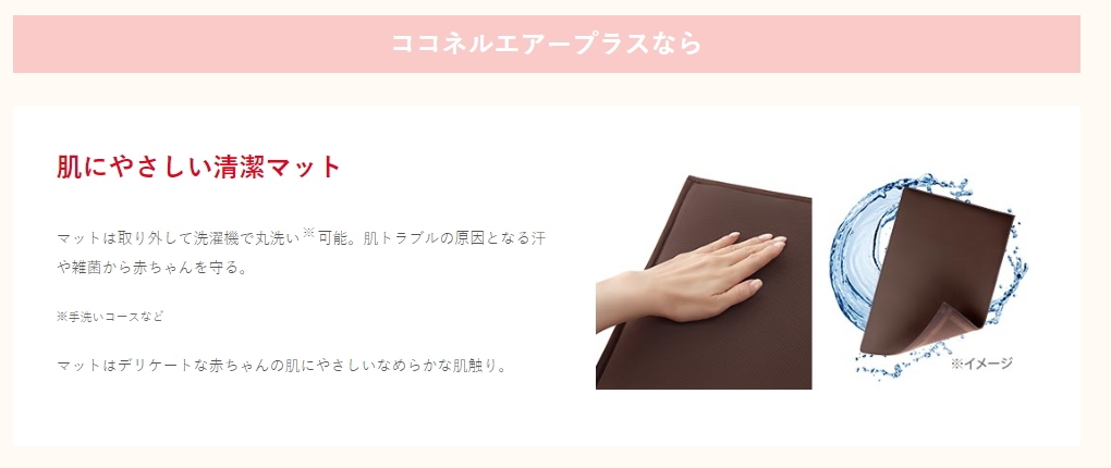 ココネル エアープラス シュークリーム GR アップリカ製折り畳みベビー