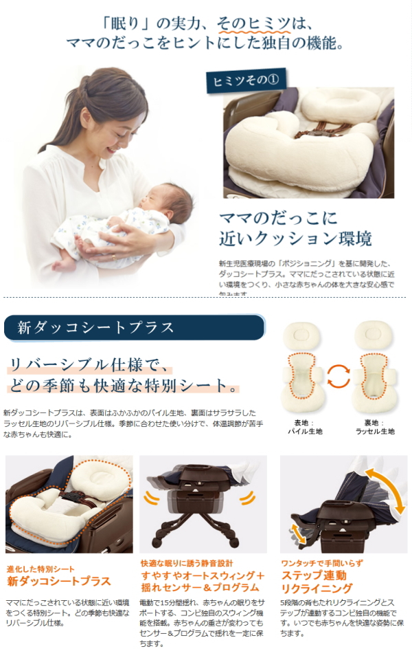 ホワイトレーベル ネムリラ AUTO SWING BEDi(ベディ) | ベビーベッド