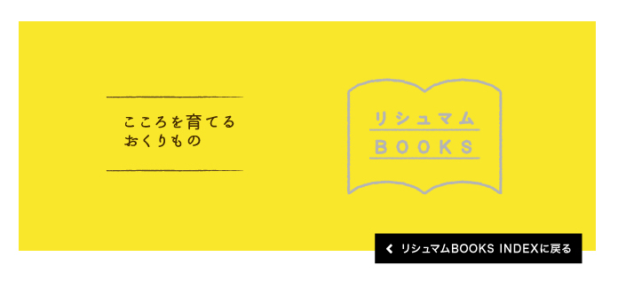 絵本セットA（なのねシリーズ3冊） | ママとベビーのギフト*リシュマム