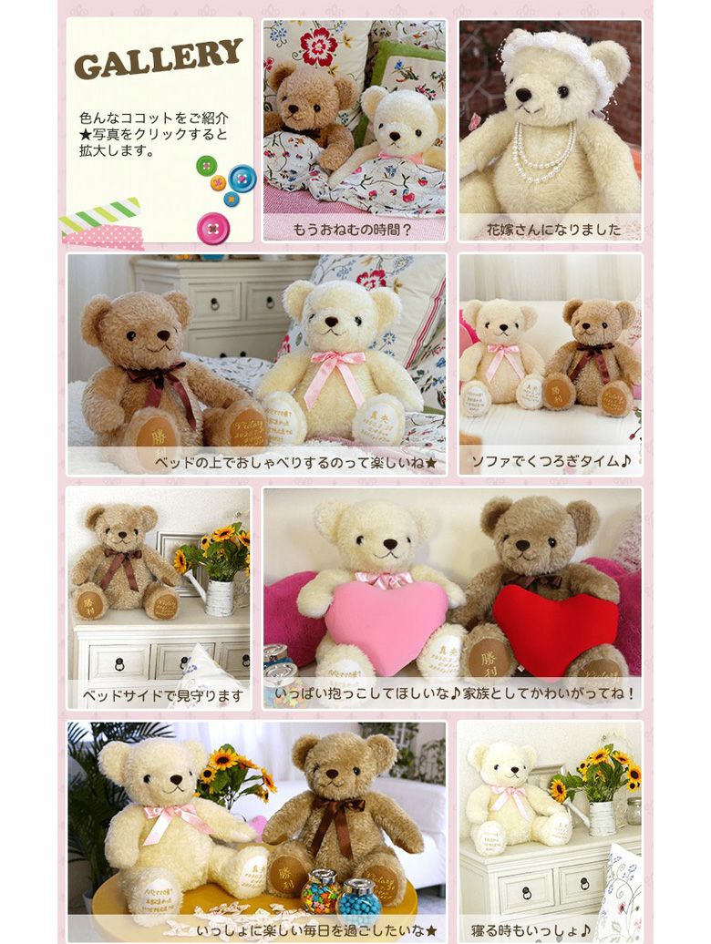 お得な3体セット】安心の日本製ウェイトベア：ココット/特急対応可