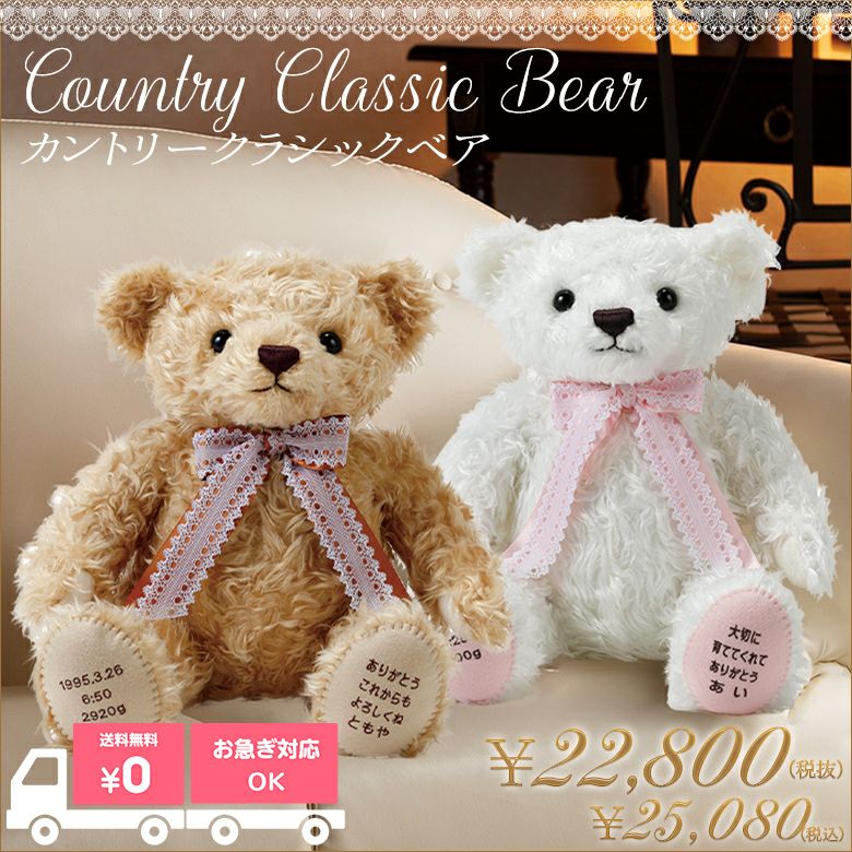 ウェイトベア・体重ベア専門店 出産祝い,結婚式に | テディベア タイム