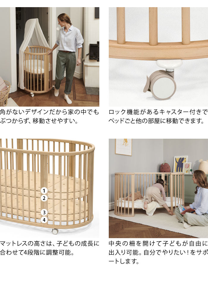 ストッケ スリーピー SLLEPI ベッド 専用マットレス付き ベビーベッド