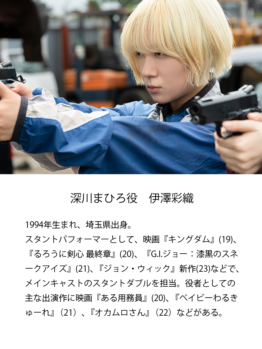 映画「ベイビーわるきゅーれ 2ベイビー」ただいま、殺し屋生活。監督