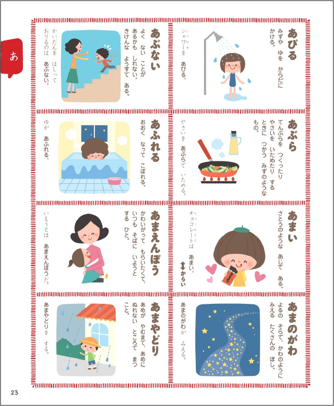 学研HD、「見る・読む」だけじゃなく「聞ける・クイズで遊べる」幼児