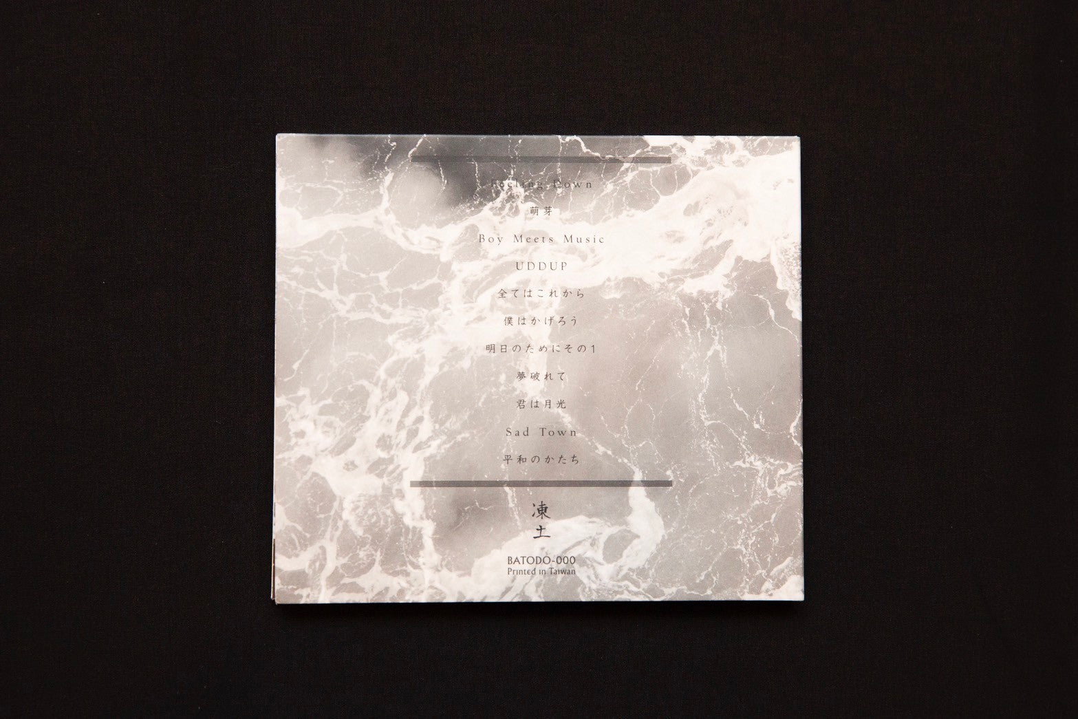 CD】Boy Meets Music – bacho / Online Store