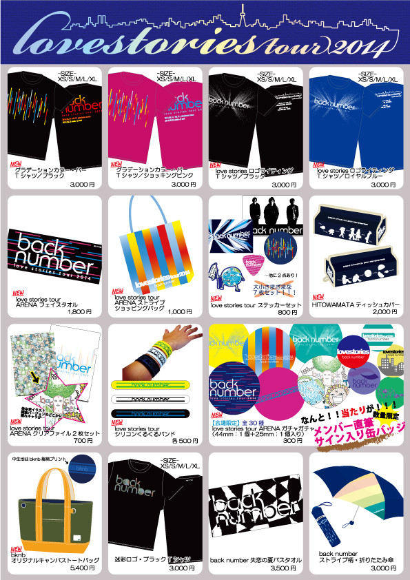 back number love stories tour 2014