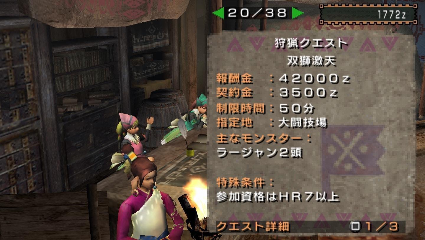 baikin.net | [PSP] MHP2Gを遊ぶ