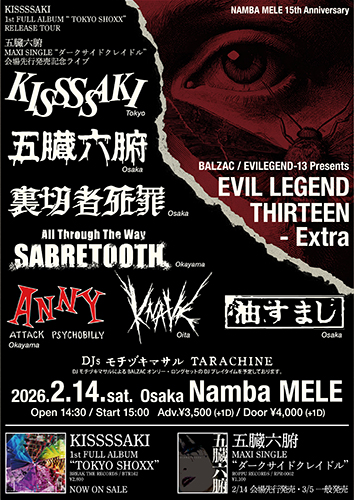 2月14日難波MELE BALZAC / EVILEGEND THIRTEEN presents 『EVIL LEGEND