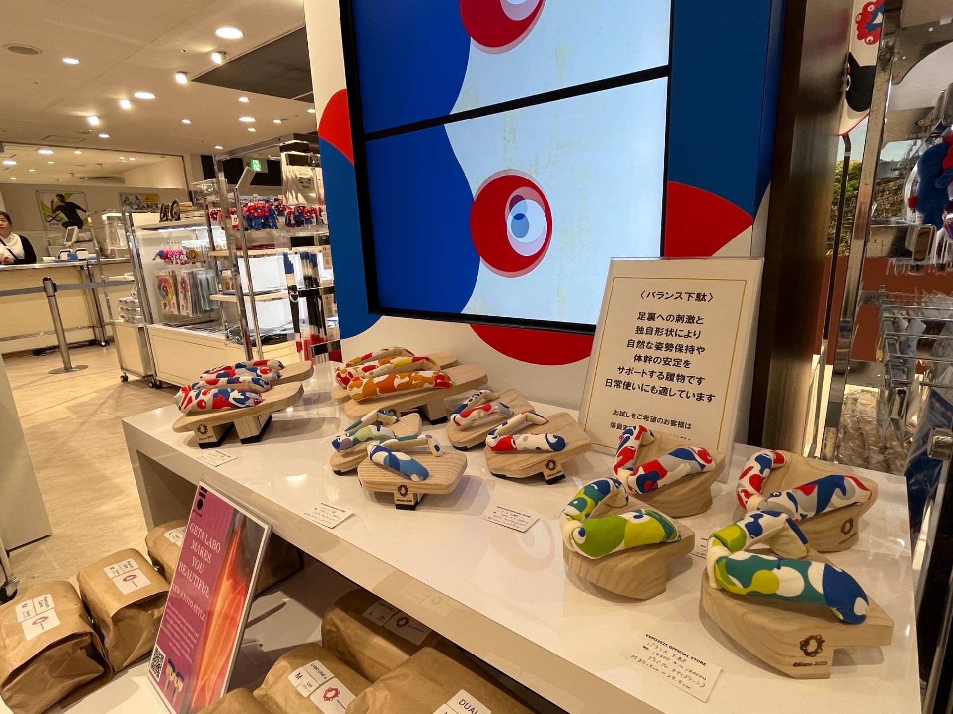 大阪・関西万博オフィシャルストア 髙島屋大阪店にて展開を開始