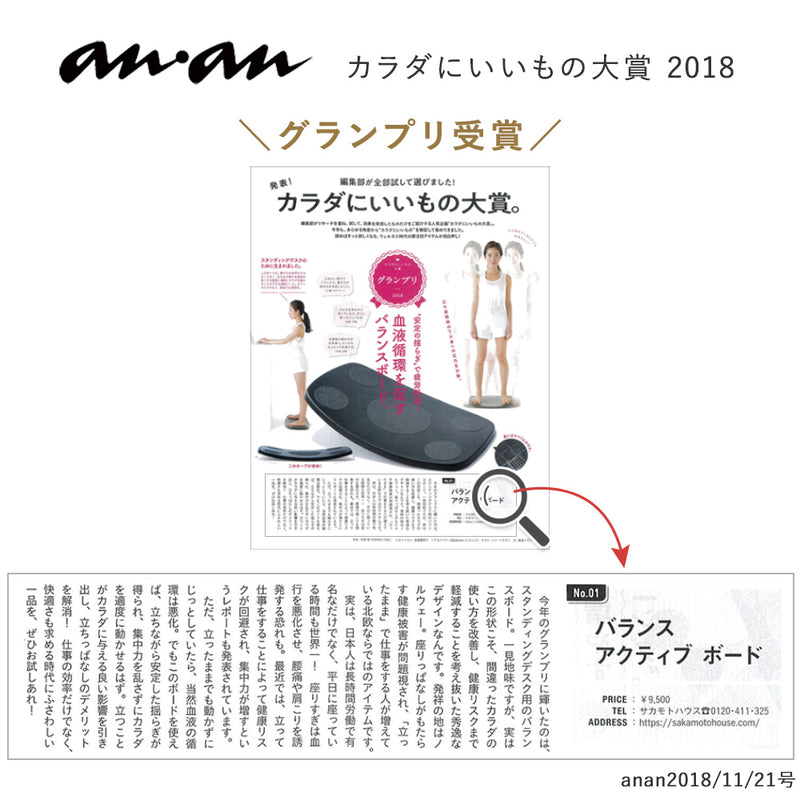 ラクに立てるボード｜バランスアクティブボード バランスラボ