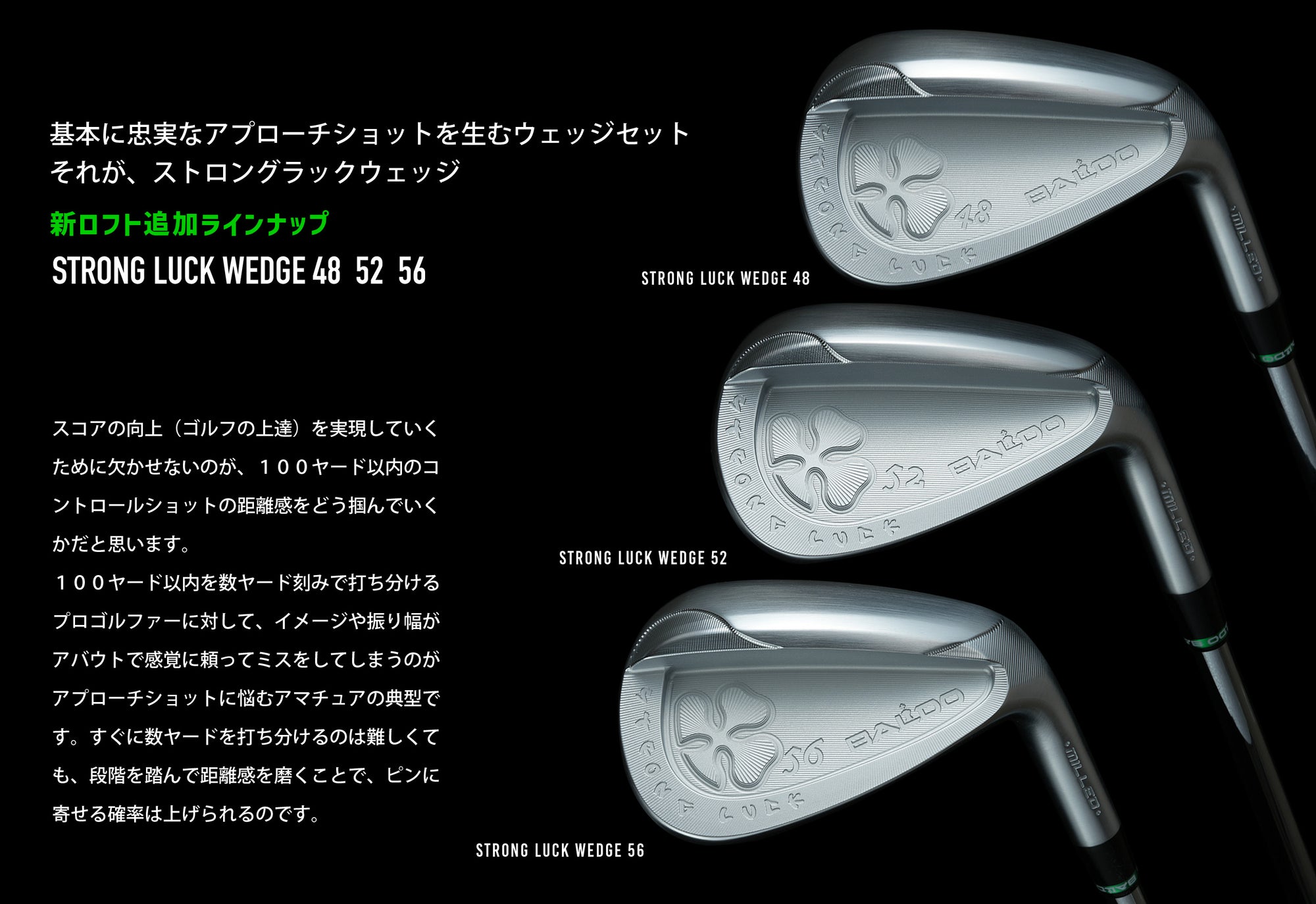 BALDO STRONG LUCK WEDGE – BALDO（バルド）公式オンラインショップ