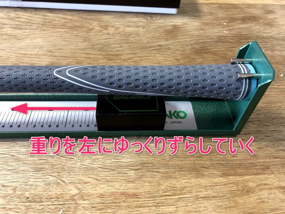 ゴルフクラブバランス測定器ならスイングバランサー！重さの測り方を