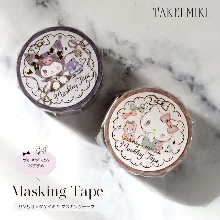 サンリオ×たけいみきマスキングテープ（MT-84070・84072）｜バレエ