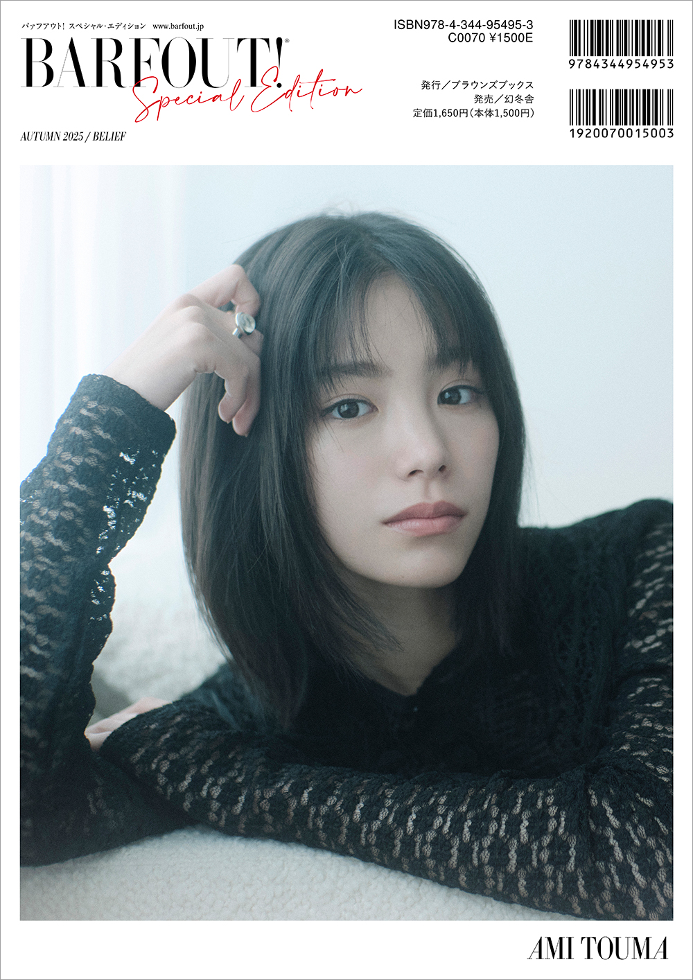 Backnumber ｜ BARFOUT!