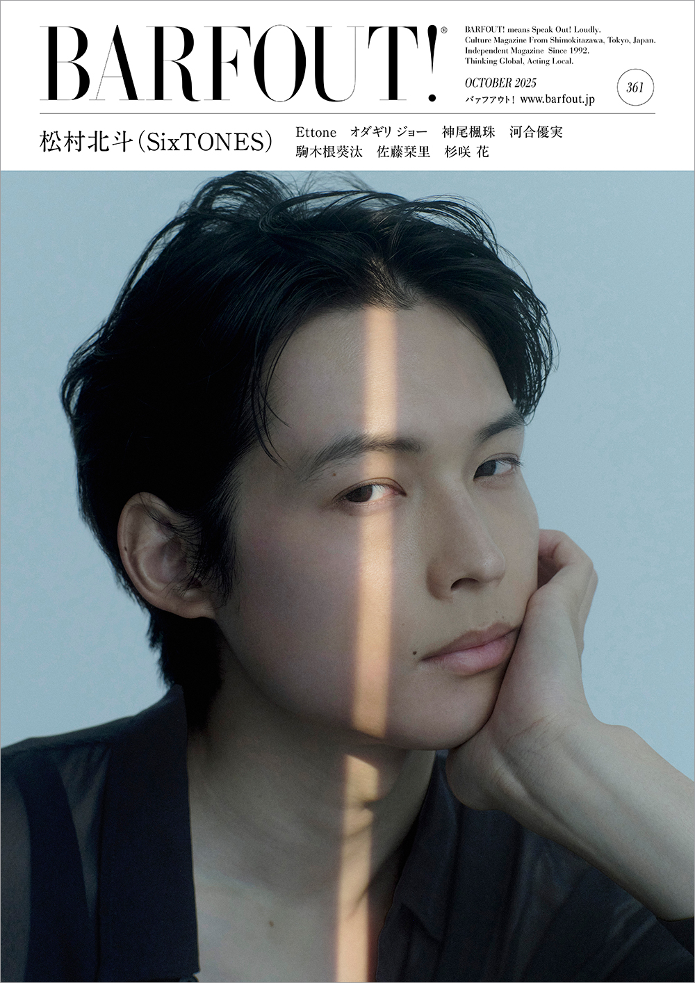 Backnumber ｜ BARFOUT!