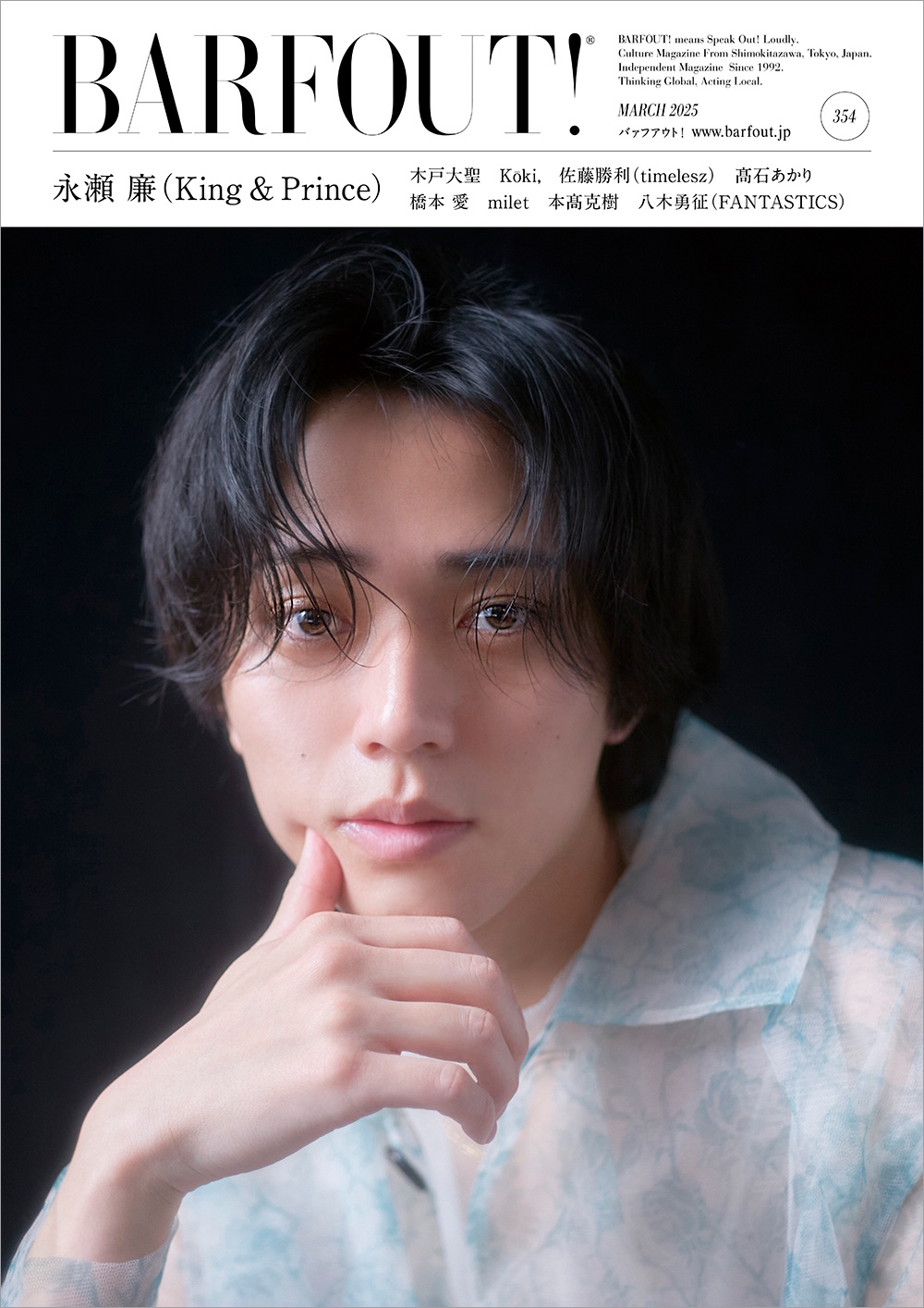 Backnumber ｜ BARFOUT!