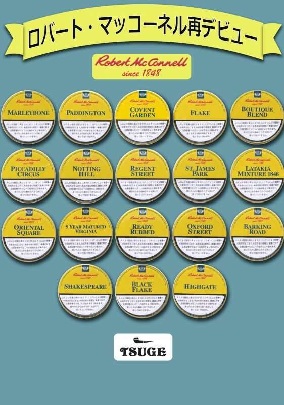 ダンヒル マイミクスチャー965の後継 | Bar KJ