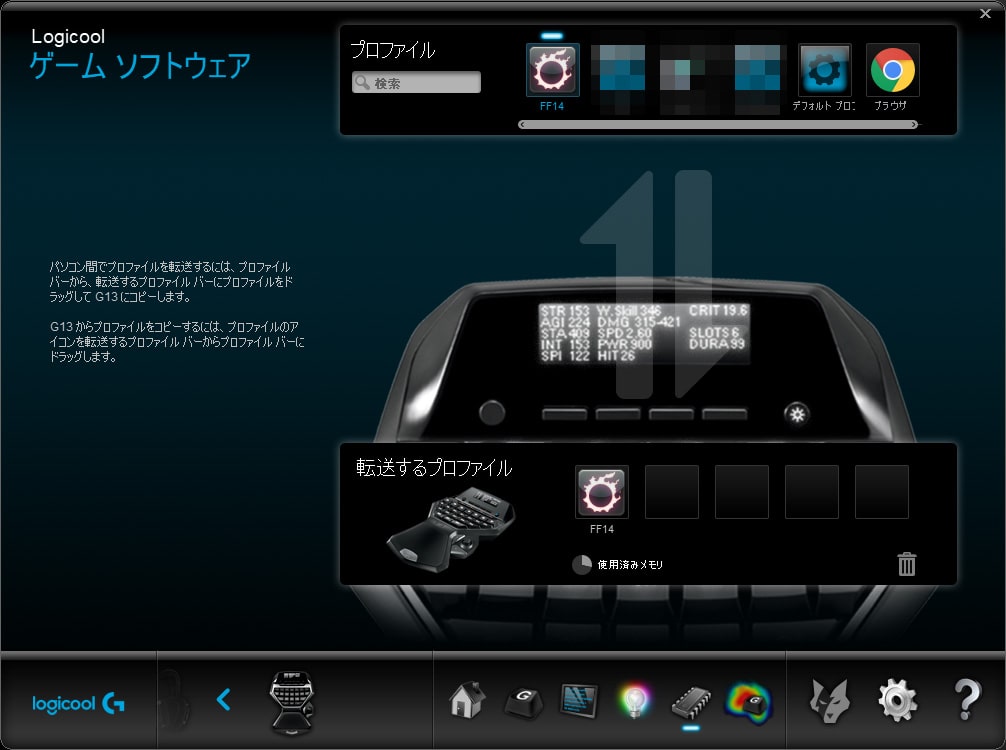 ゲーミングデバイス Logicool G13＋G600 はFF14に最適。だが… | ガジェラボ