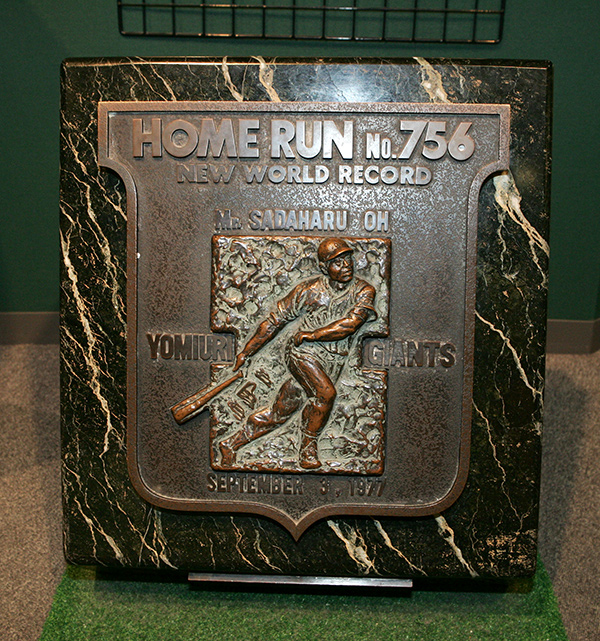 王貞治756号本塁打モニュメント 野球殿堂博物館
