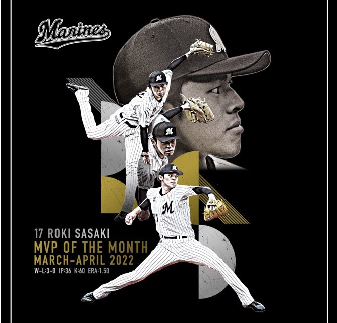 ロッテ、佐々木朗希の月間MVP受賞記念グッズを受注販売 – BASEBALL KING