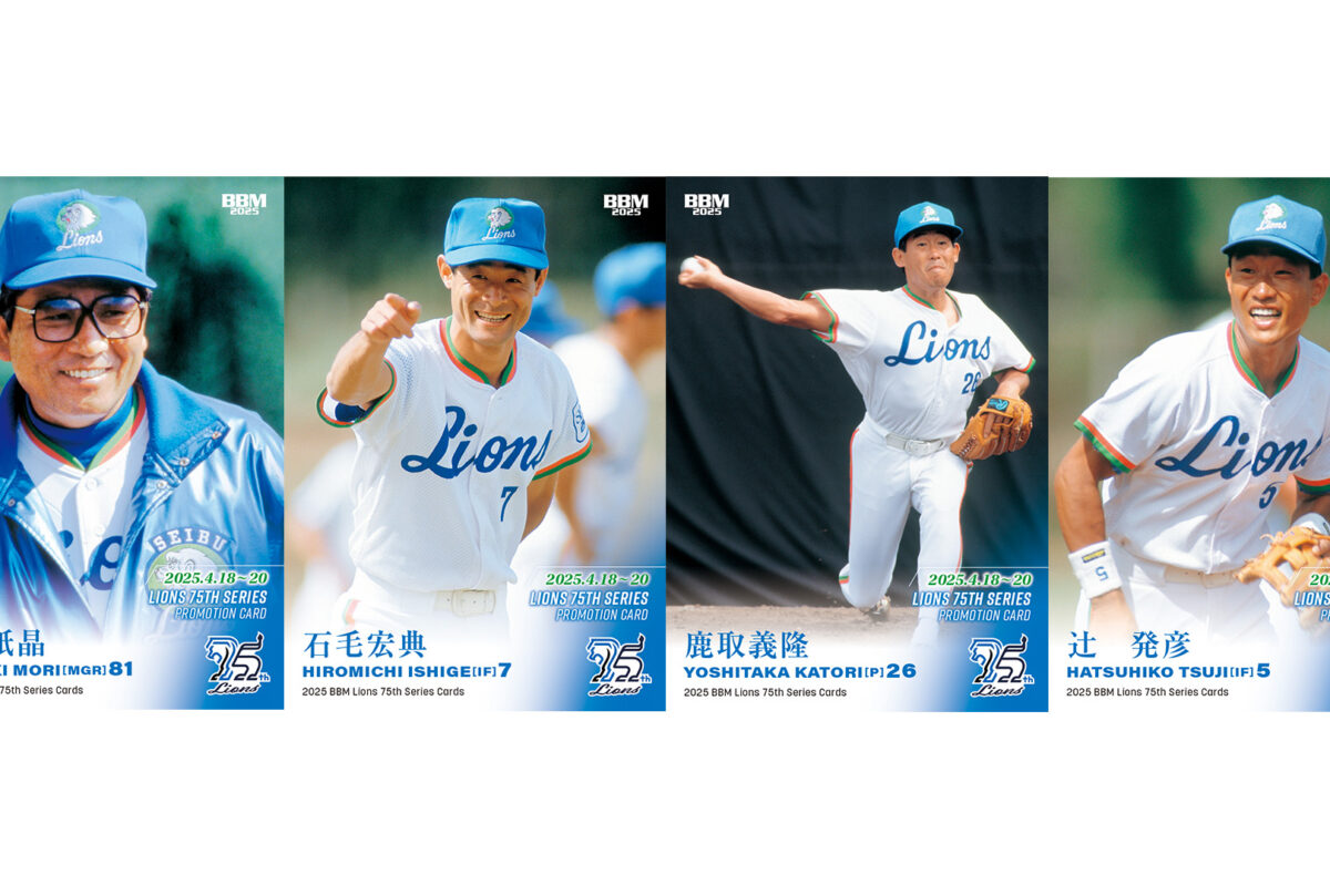 西武、4月18日にOBの石毛宏典氏、鹿取義隆氏、辻󠄀発彦氏が来場｜パ