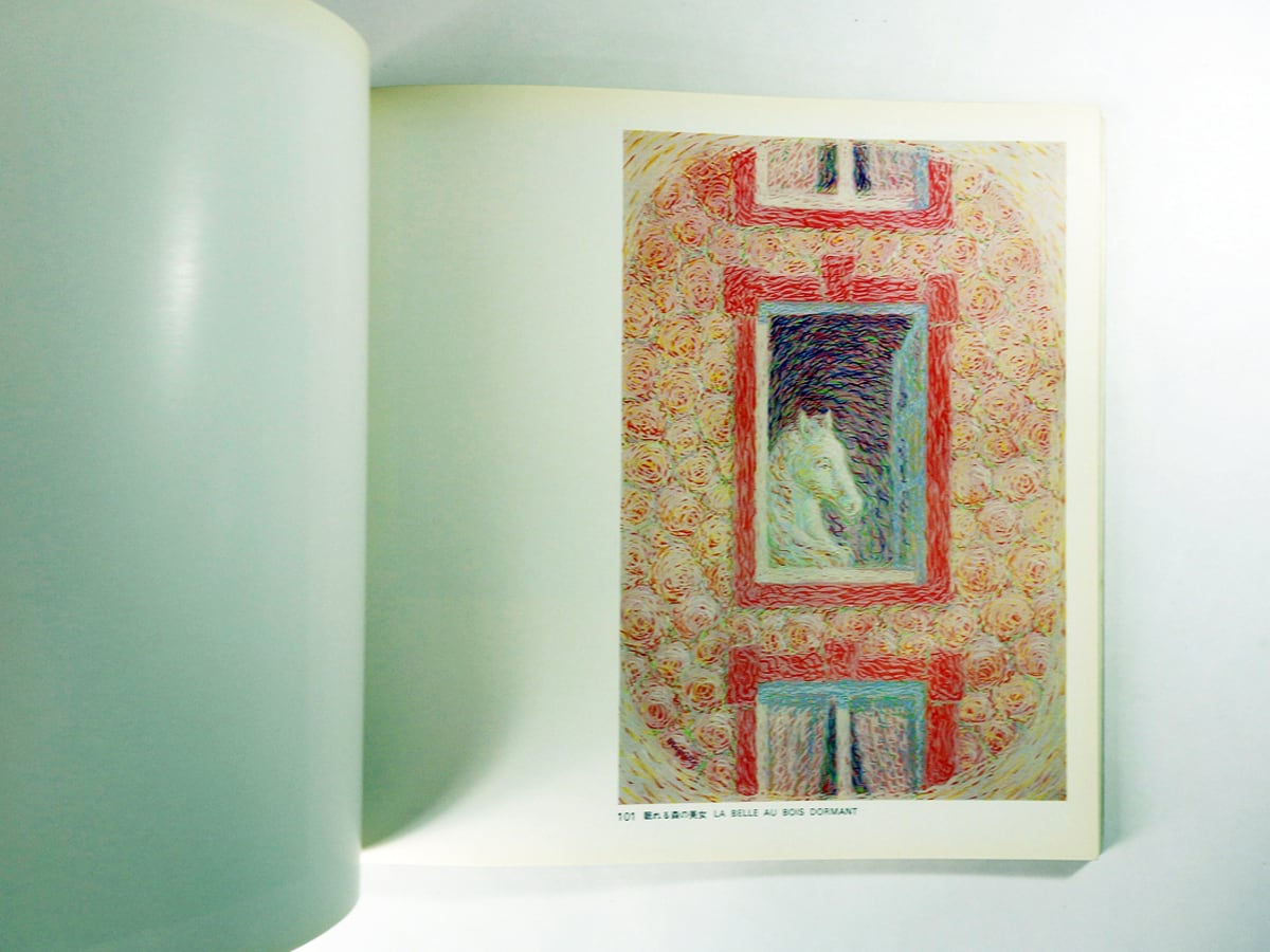 ルネ・マグリット展 図録（毎日新聞社 主催） | bookstore ナルダ