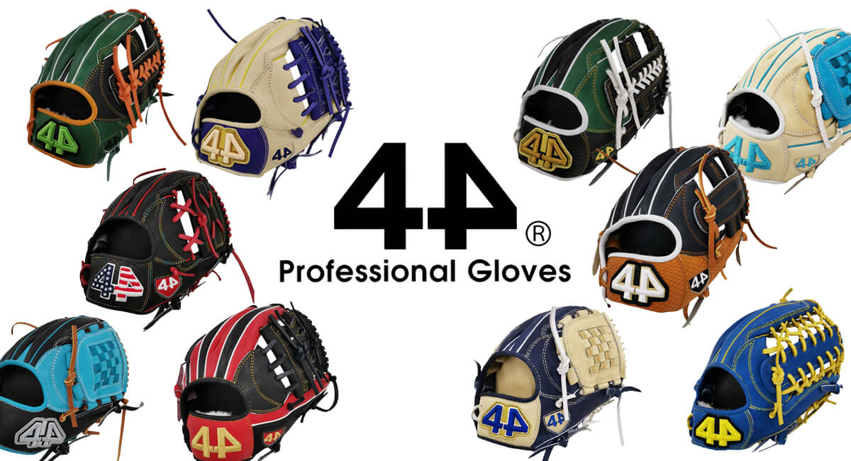 メジャー(MLB)の若手選手に大人気、44（フォーティーフォー）グラブ