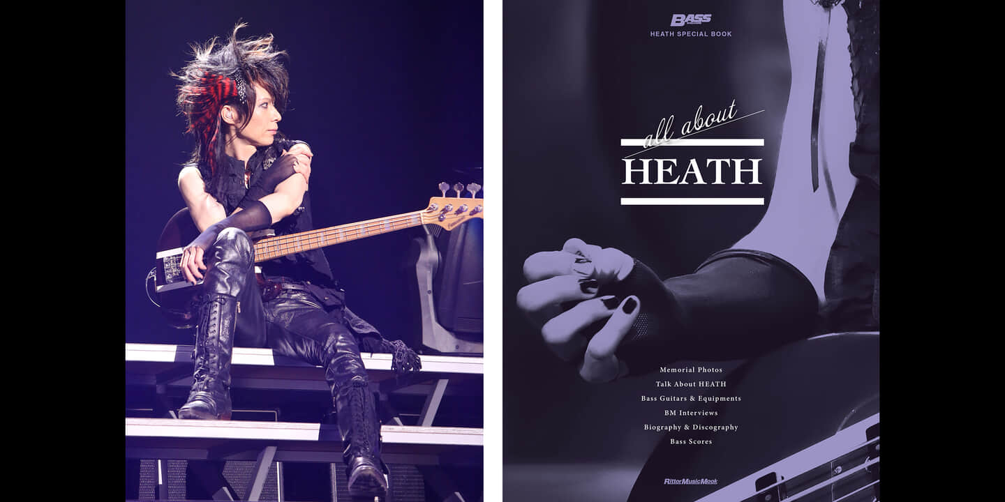 HEATH（X JAPAN）を偲ぶムック『All about HEATH』の発売が決定。限定