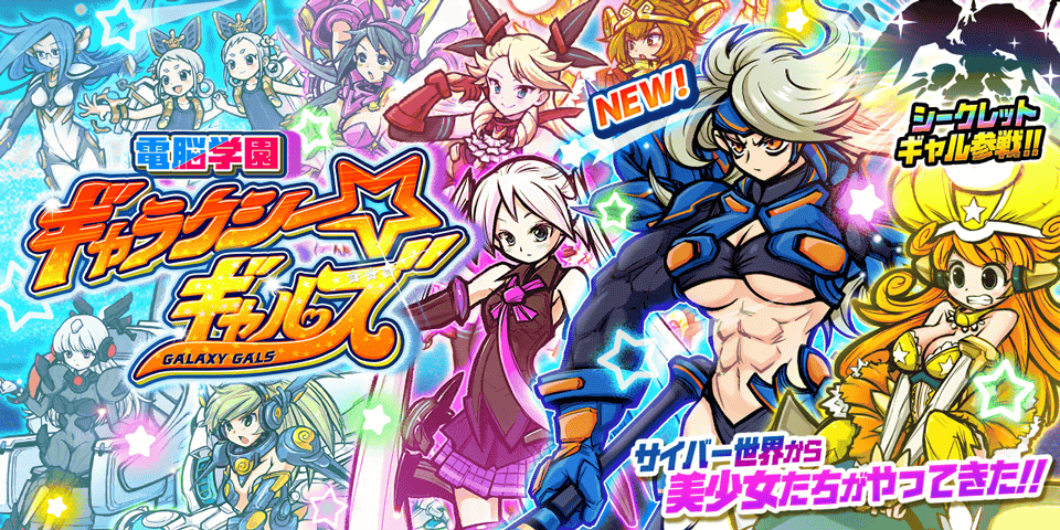 にゃんこ大戦争』新キャラクター追加のお知らせ | にゃんこポータル