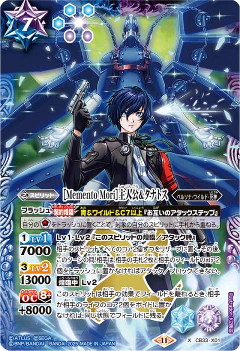 死神］タナトス - バトルスピリッツ wiki