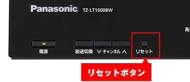 Panasonic TZ-LT1500BW - ご利用機器ガイド | 西宮・尼崎・伊丹・大阪