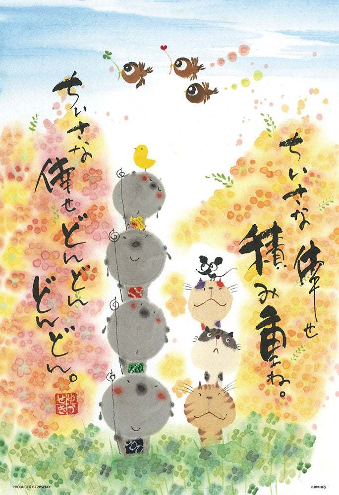 御木幽石 – BEVERLY