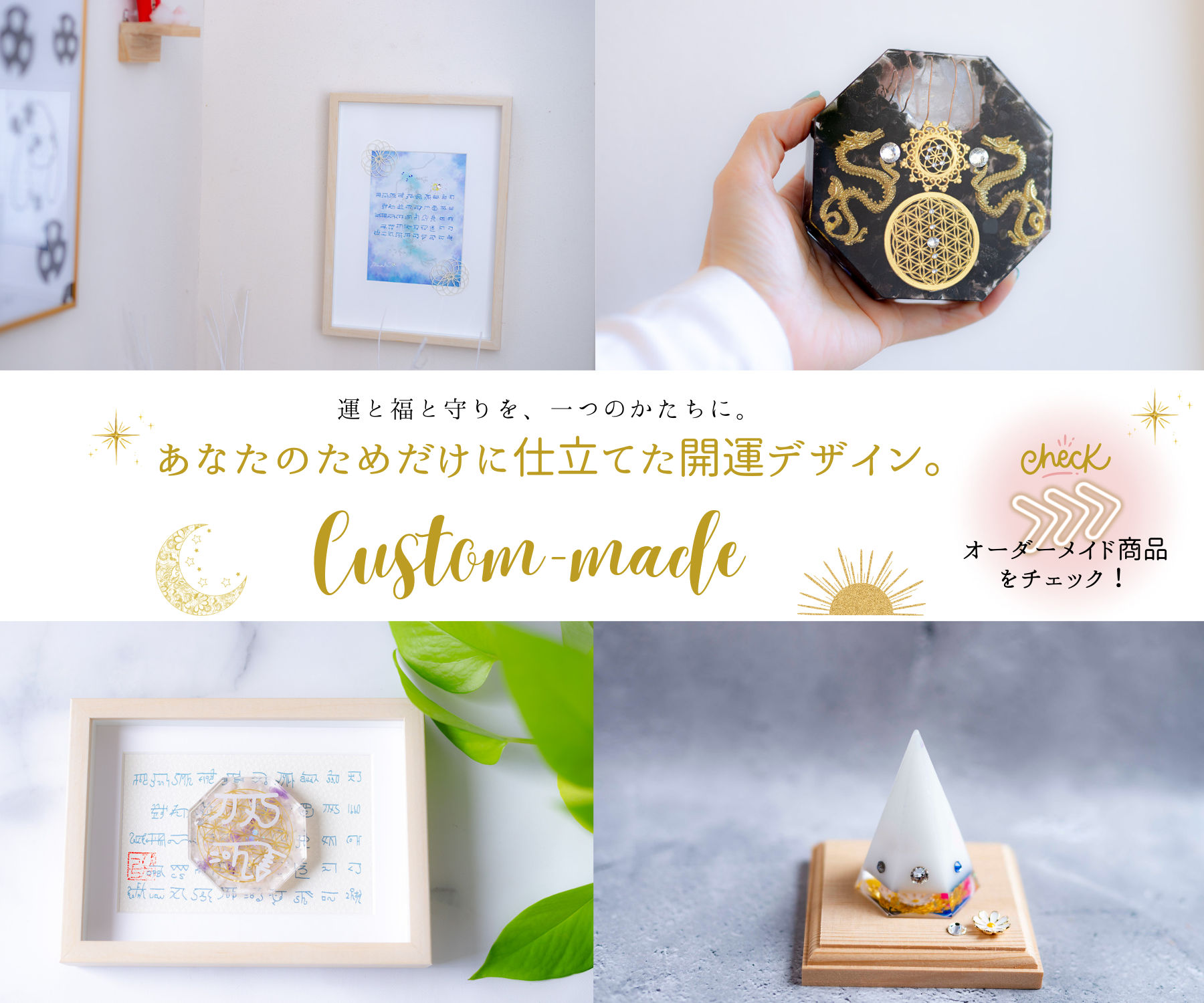 びなっち開運インテリア雑貨店